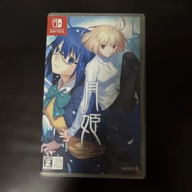 月姫 A piece of blue glass moon Switch 新品 3,980円 | ネット最安値