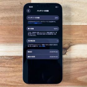 iPhone 17 メルカリの新品＆中古最安値 | ネット最安値の価格比較 