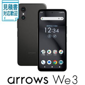 [法人限定] FCNT arrows We3 M09(8GB 128GB)ブラック(SIMフリー版) PBC00000JP納期：お取寄せ