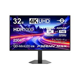 P326MV MAX 32インチ ゲーミングモニター 4K/160Hz FHD/320Hz FastIPS 量子ドット 2304ゾーンMiniLED HDR1000