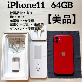【美品】iPhone11 64GB レッド SIMフリー