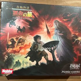 【新品】指輪物語 運命の旅 完全日本語版 (パンデミック・システム)