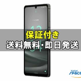 「新品 未使用品 白ロム」SIMフリー AQUOS sense7 SH-M24 ブラック [JAN:4974019280844][sh-m24-black]