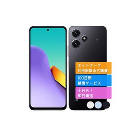Redmi 12 5G 新品 13,999円 中古 8,980円 | ネット最安値の価格比較