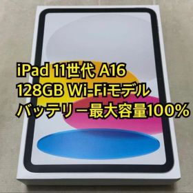 Apple iPad 11インチ A16 Wi-Fiモデル 128GB シルバー