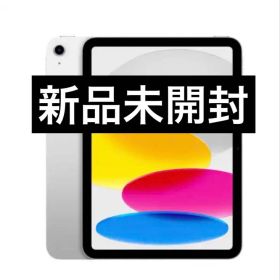 【新品未開封】iPad 第11世代 A16 Wi-Fi 128GB シルバー