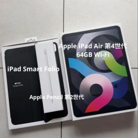 Apple iPadAir 第4世代(Pencil2世代 SmartFolio)