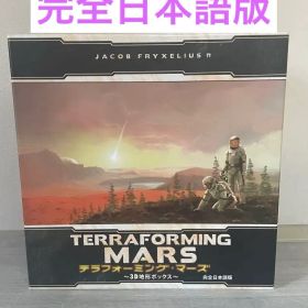 完全日本語版 テラフォーミング・マーズ ３D地形ボックス ボードゲーム