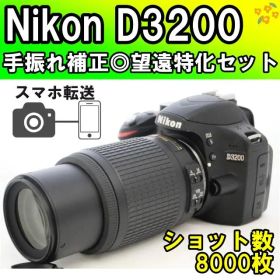 望遠特化セット✨Nikon D3200 一眼レフカメラ スマホ転送 ガイド付