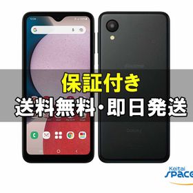 「新品 未使用品 白ロム」SIMフリー Galaxy A23 5G SC-56C Black ブラック [DocomoSIMフリーモデル][sc-56c-black-f]