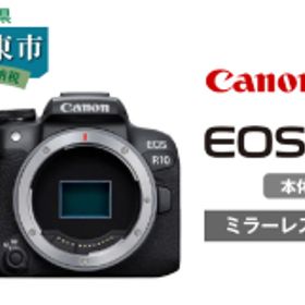 【ふるさと納税】【Canon】 キヤノン ミラーレス カメラ EOS R10 ボディー キャノン 一眼 家電_0023C