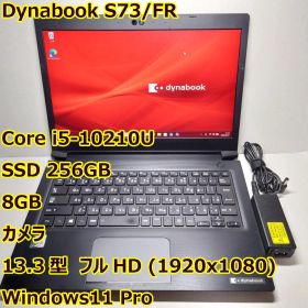 Dynabook S73/FR◆Core i5-10210U/256G/8G