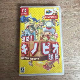 進め！キノピオ隊長 Nintendo Switch ソフト