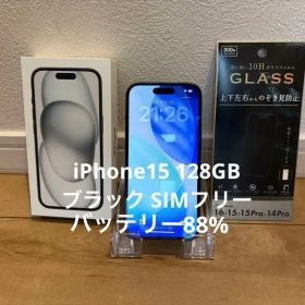 iPhone15ブラック128GB SIMフリー