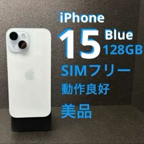 【美品】iPhone 15 128GB Blue