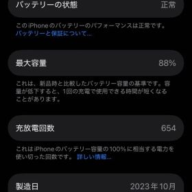 Apple iPhone 15 グリーン 256GB 本体 付属品あり