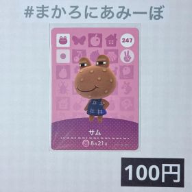 ★《100円》新品amiiboカード 第3弾 247 サム