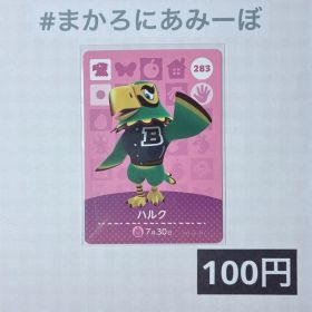 ★《100円》新品amiiboカード 第3弾 283 ハルク