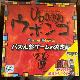 【新品】Ubongo ウボンゴ パズル盤ゲームの決定版 スタンダード 日本語版