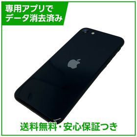 【バッテリー88%】iPhone SE（第3世代） 256GB ミッドナイト SIMフリー