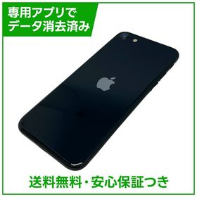 【バッテリー100%】iPhone SE（第3世代）64GB ミッドナイト SIMフリー au版