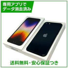 【バッテリー81%】iPhone SE（第3世代）128GB ミッドナイト SIMフリー au版