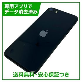 【バッテリー83%】iPhone SE（第3世代）64GB ミッドナイト SIMフリー au版