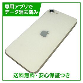 【バッテリー92%】iPhone SE（第3世代）64GB スターライト SIMフリー ドコモ版