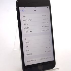 【中古良品】 iPhone SE3 128GB ミッドナイト SIMフリー ◯判定 84%