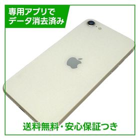 【バッテリー92%】iPhone SE（第3世代）64GB スターライト SIMフリー ドコモ版
