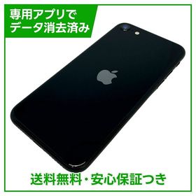【バッテリー96%】iPhone SE（第3世代）64GB ミッドナイト SIMフリー ドコモ版