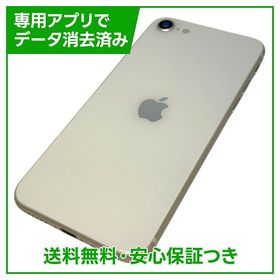 【バッテリー100%】iPhone SE（第3世代）64GB スターライト SIMフリー ドコモ版