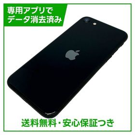 【バッテリー96%】iPhone SE（第3世代）64GB ミッドナイト SIMフリー ドコモ版