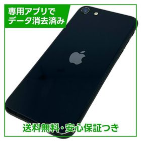【バッテリー80%】iPhone SE（第3世代）64GB ミッドナイト SIMフリー au版