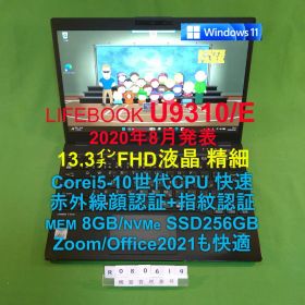 LIFEBOOK U9310/E i5 10310U/8G/SSD256G