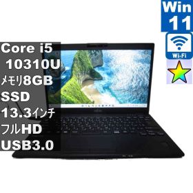 富士通 LIFEBOOK U9310/E【M.2 SSD搭載】 Core i5 10310U 【Windows11 Pro】 ／充電可／Wi-Fi／長期保証 [96721]