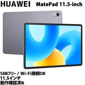 【背面等にわずかな擦れあり】HUAWEI MatePad 11.5 BTK-AL09 6GB/128GB 中古 訳あり