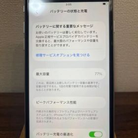 iPhone SE2 64GB Starlight SIMフリー