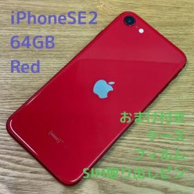 H6 SIMフリー iPhone SE 第2世代（SE2） 64GB
