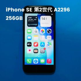 iPhone SE 第2世代 A2296 256GB