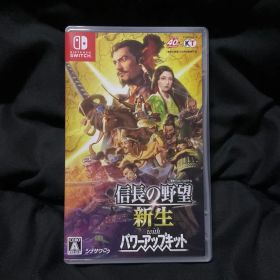 信長の野望・新生 Switch 新品 6,299円 | ネット最安値の価格比較