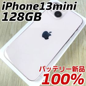 iPhone 13 mini 128GB SIMフリー バッテリー新品100%