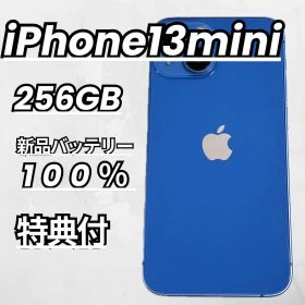 【良品】iPhone13 mini 256GB 新品バッテリー ブルー