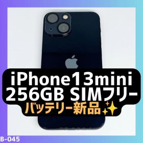 【即日発送】iPhone13mini 256GB黒 SIMフリー バッテリー新品