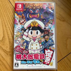 桃太郎電鉄 昭和 平成 令和も定番 Nintendo Switch