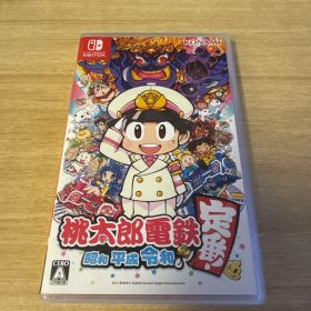 桃太郎電鉄 昭和 平成 令和も定番 Nintendo Switch