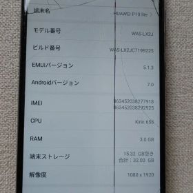 HUAWEI P10 lite ブラック 32GB