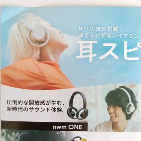 nwm ONE ワイヤレスヘッドホン 本体STARWARSedition