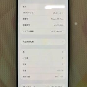 Apple iPhone 15 Plus 128GB 本体 値下げ可