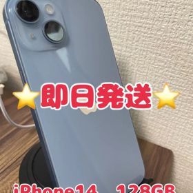 【即日発送！】 iPhone14 ブルー 128GB